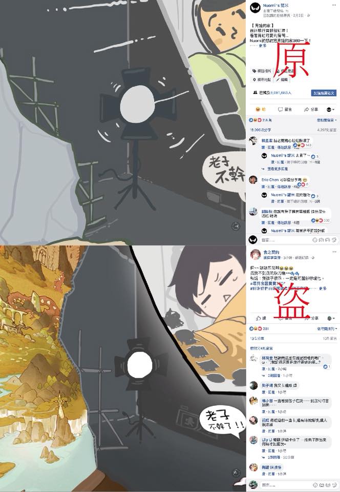 想方子設計的負責人「卡洛琳」PO出原圖與抄襲圖的對比,幾乎完全一樣的理念設計與對白台詞讓人看了不禁搖頭。 圖:翻攝自 Caroline Hsieh 個人臉書 想方子設計的負責人「卡洛琳」PO出原圖與抄襲圖的對比,幾乎完全一樣的理念設計與對白台詞讓人看了不禁搖頭。 圖:翻攝自 Caroline Hsieh 個人臉書
