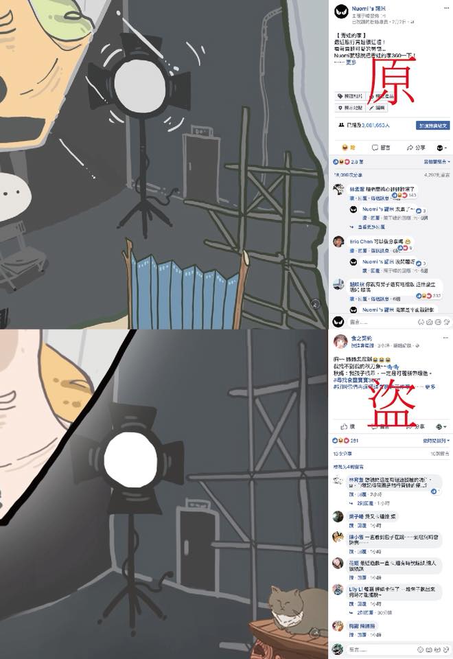 想方子設計的負責人「卡洛琳」PO出原圖與抄襲圖的對比,幾乎完全一樣的理念設計與對白台詞讓人看了不禁搖頭。 圖:翻攝自 Caroline Hsieh 個人臉書 想方子設計的負責人「卡洛琳」PO出原圖與抄襲圖的對比,幾乎完全一樣的理念設計與對白台詞讓人看了不禁搖頭。 圖:翻攝自 Caroline Hsieh 個人臉書