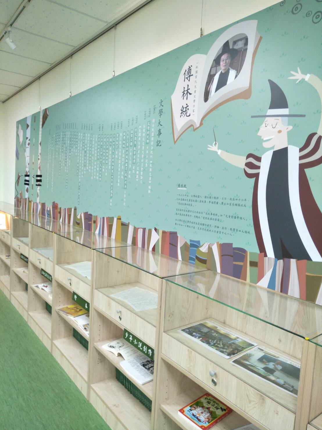 桃園市兒童文學館開幕首展為「說故事爺爺─傅林統」。 圖:桃園市政府/提供 桃園市兒童文學館開幕首展為「說故事爺爺─傅林統」。 圖:桃園市政府/提供