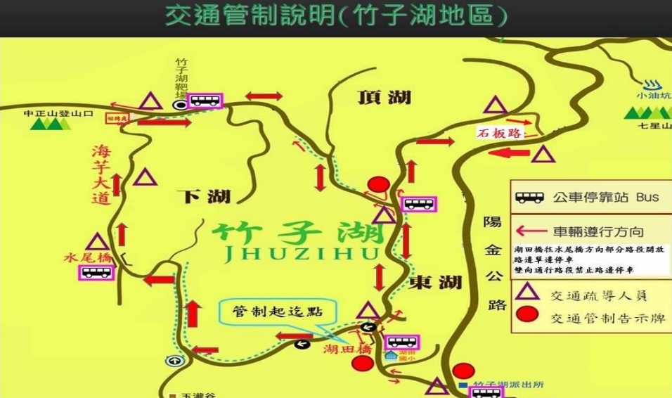 為了因應大量人車潮上山賞花,疏解陽明山竹子湖地區周邊道路交通,春假期間將 圖:台北市政府/提供 為了因應大量人車潮上山賞花,疏解陽明山竹子湖地區周邊道路交通,春假期間將 圖:台北市政府/提供