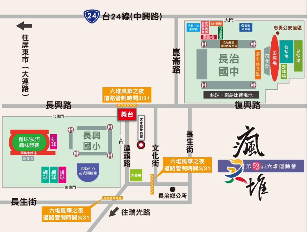 六堆運動會場地配置圖。
圖:翻攝六堆運動會官網 六堆運動會場地配置圖。
圖:翻攝六堆運動會官網