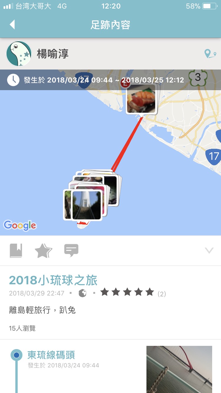 還不知道要怎麼安排行程,不妨跟著《TripleFeet》裡部落客的足跡,前進屬於自己的小琉球之旅吧! 圖:翻攝自《TripleFeet》APP 還不知道要怎麼安排行程,不妨跟著《TripleFeet》裡部落客的足跡,前進屬於自己的小琉球之旅吧! 圖:翻攝自《TripleFeet》APP