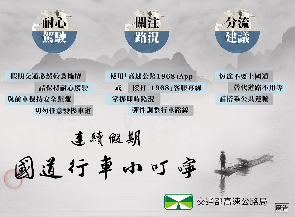 高公局推出清明連假交通懶人包,明確指出各項疏導措施。 高公局推出清明連假交通懶人包,明確指出各項疏導措施。