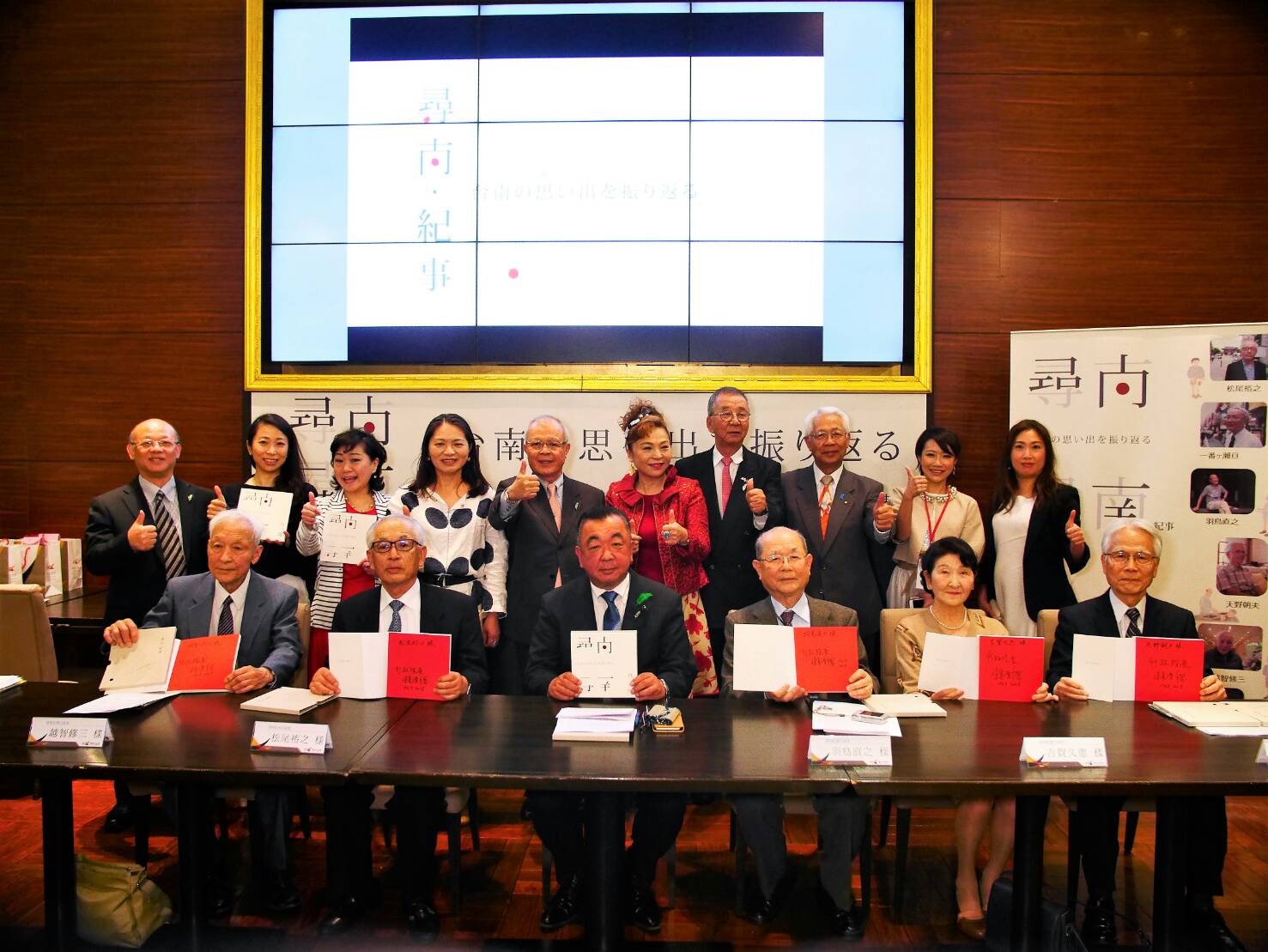 台南市政府新聞處規劃紀錄日本友人在台南的尋根故事「尋南紀事」,今日在日本大阪舉行紀錄片及紀錄手冊發表記者會,邀請到多位受訪者出席,一同為這值得珍視的城市記憶留下見證。 圖:台南市政府/提供 台南市政府新聞處規劃紀錄日本友人在台南的尋根故事「尋南紀事」,今日在日本大阪舉行紀錄片及紀錄手冊發表記者會,邀請到多位受訪者出席,一同為這值得珍視的城市記憶留下見證。 圖:台南市政府/提供