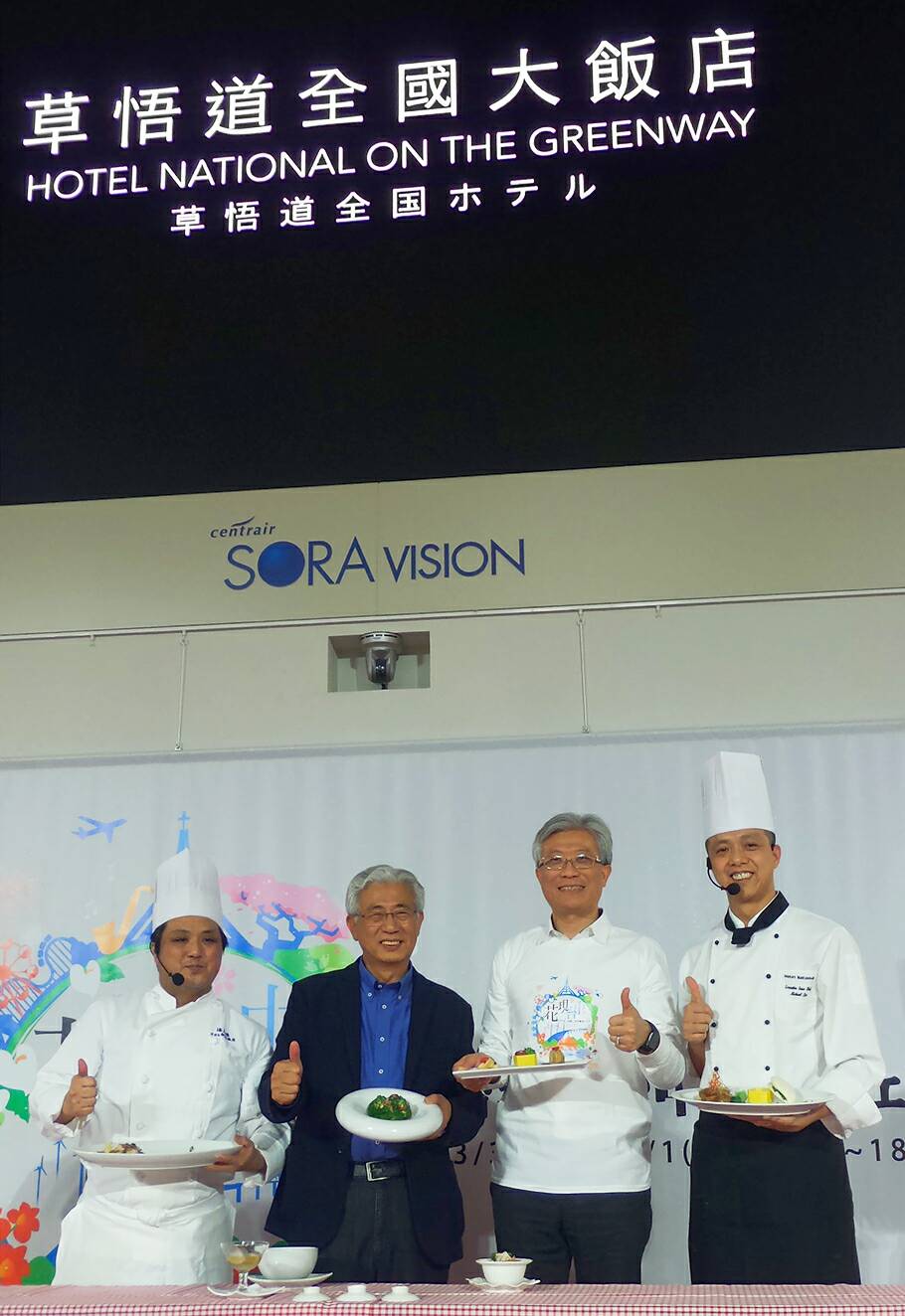 台中市觀旅局長陳盛山與全國大飯店主廚團隊秀出台中美食。 圖 : 全國大飯店/提供 台中市觀旅局長陳盛山與全國大飯店主廚團隊秀出台中美食。 圖 : 全國大飯店/提供
