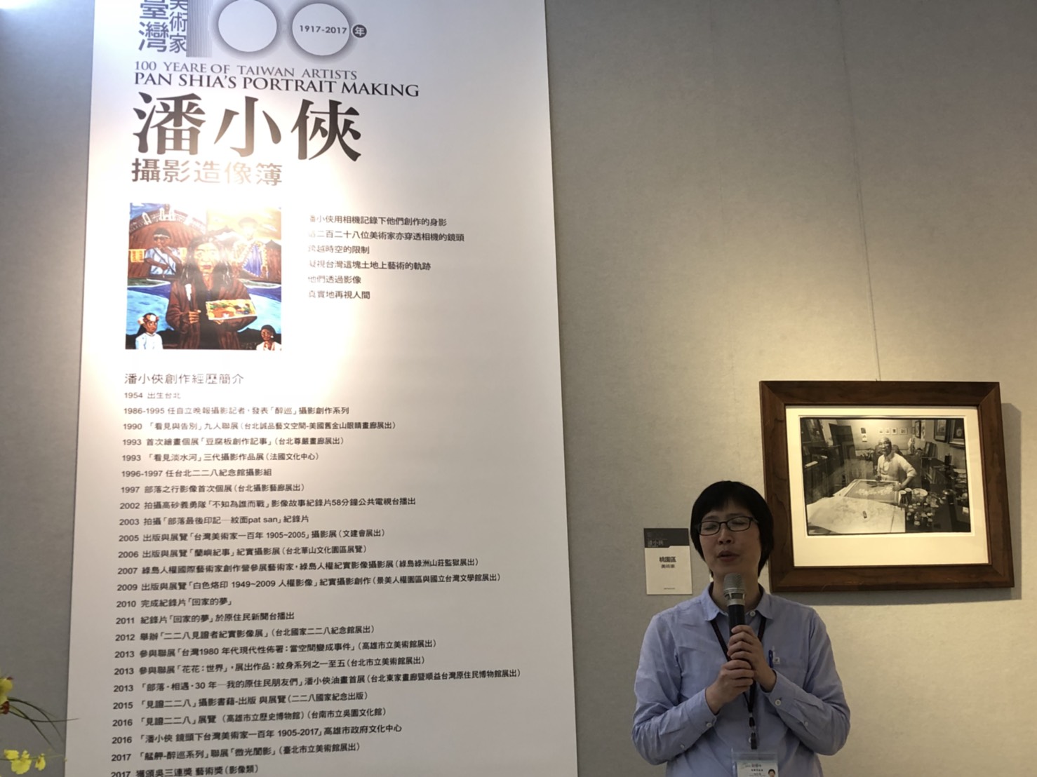 「臺灣美術家一百年 1917-2017 潘小俠攝影造相簿」攝影展,於3月28日-4月15日在桃園市文化局2-3樓畫廊展出。 圖:桃園文化局提供 「臺灣美術家一百年 1917-2017 潘小俠攝影造相簿」攝影展,於3月28日-4月15日在桃園市文化局2-3樓畫廊展出。 圖:桃園文化局提供