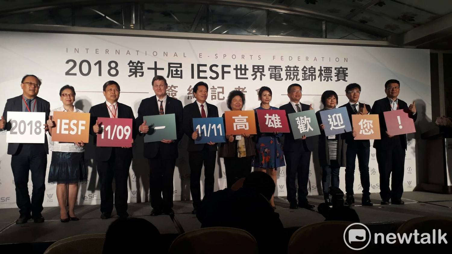 世界級的電競賽事「世界電競錦標賽」(IESF)今(2)日進行簽約儀式。 圖:蔡幸秀/攝 世界級的電競賽事「世界電競錦標賽」(IESF)今(2)日進行簽約儀式。 圖:蔡幸秀/攝