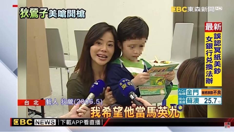 2006年5月,狄鶯帶著當時5歲的兒子,一起出席卡通代言活動時,回應媒體訪問:「我希望他當馬英九」。 2006年5月,狄鶯帶著當時5歲的兒子,一起出席卡通代言活動時,回應媒體訪問:「我希望他當馬英九」。