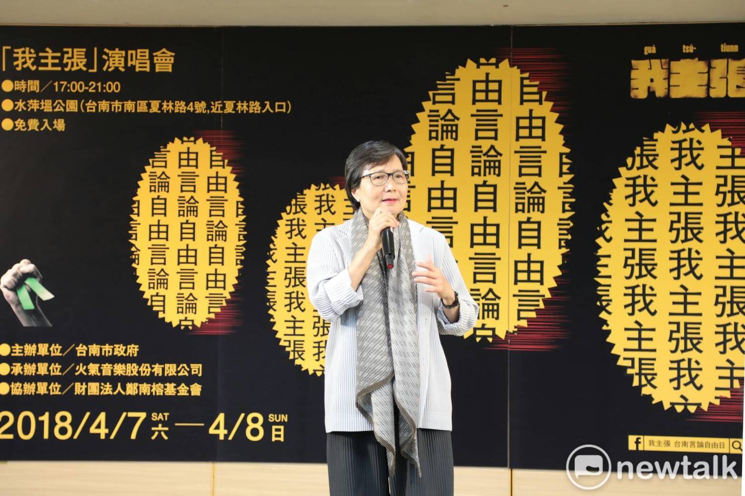 鄭南榕基金會終身志工葉菊蘭一如往年出席記者會。 圖 : 黃博郎/攝 鄭南榕基金會終身志工葉菊蘭一如往年出席記者會。 圖 : 黃博郎/攝