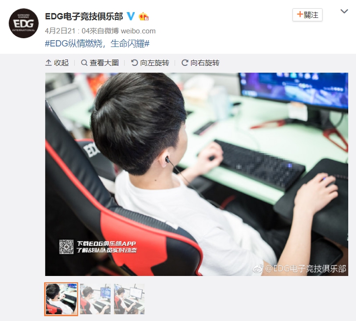 先前EDG在微博上曬出clearlove練習的照片,而比賽名單中亦有clearlove的名字,也讓粉絲相當期待,加上賽前EDG的應援標語「萬事俱備,只欠東風」也讓粉絲期待指數飆到最高點,但最後clearlove並沒有上場。 圖:翻攝自 EDG 官方微博 先前EDG在微博上曬出clearlove練習的照片,而比賽名單中亦有clearlove的名字,也讓粉絲相當期待,加上賽前EDG的應援標語「萬事俱備,只欠東風」也讓粉絲期待指數飆到最高點,但最後clearlove並沒有上場。 圖:翻攝自 EDG 官方微博