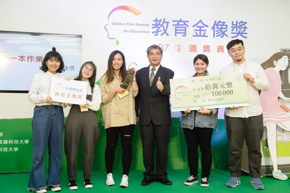 在學學生組教育金像獎《四十一本作業簿》。 圖:翻攝教育金像獎臉書 在學學生組教育金像獎《四十一本作業簿》。 圖:翻攝教育金像獎臉書
