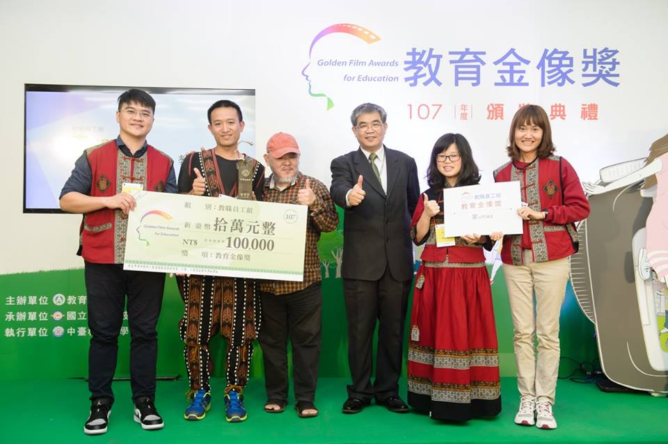 教職員工組教育金像獎《家 umaq》。
圖:翻攝教育金像獎臉書 教職員工組教育金像獎《家 umaq》。
圖:翻攝教育金像獎臉書