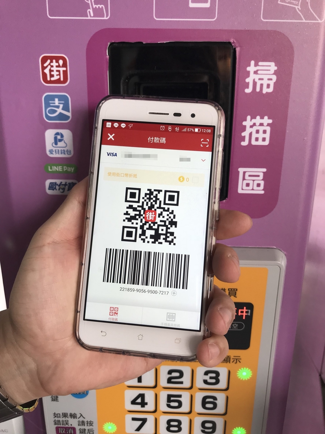不論是買一日票還是福袋都是以行動支付來付款。 圖:桃園捷運/提供 不論是買一日票還是福袋都是以行動支付來付款。 圖:桃園捷運/提供