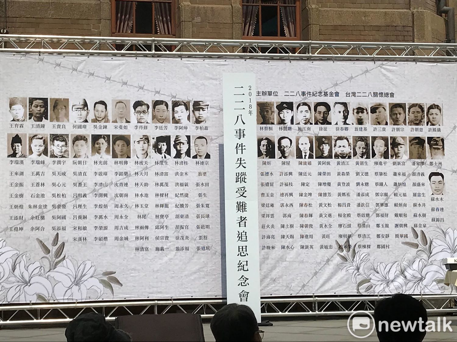 二二八事件失蹤受難者,截至目前統計已達183人。 圖 : 周煊惠 / 攝 二二八事件失蹤受難者,截至目前統計已達183人。 圖 : 周煊惠 / 攝