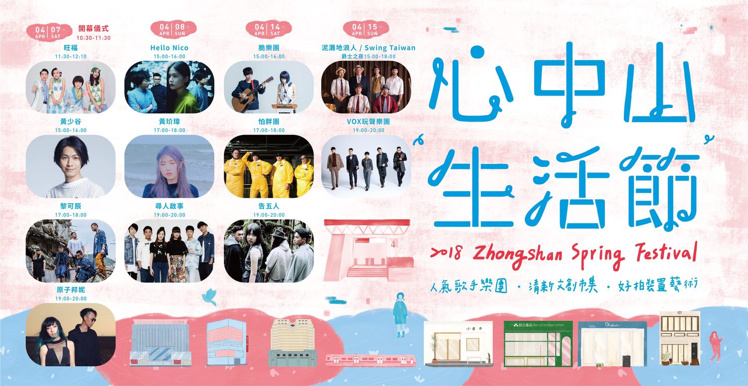 雙連站爵士廣場是「心中山」中山雙連段帶狀公園改造案中的一部分,工程從去(106)年開始,目的是為了改善中山、雙連一帶線形公園行人動線,並與中山地下書街相互輝映,創造更多的休憩空間及更豐富的休閒生活。 圖:台北捷運公司提供 雙連站爵士廣場是「心中山」中山雙連段帶狀公園改造案中的一部分,工程從去(106)年開始,目的是為了改善中山、雙連一帶線形公園行人動線,並與中山地下書街相互輝映,創造更多的休憩空間及更豐富的休閒生活。 圖:台北捷運公司提供