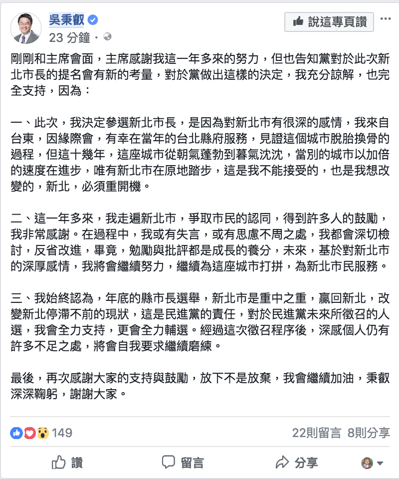 圖:翻攝自吳秉叡臉書粉絲專頁 圖:翻攝自吳秉叡臉書粉絲專頁