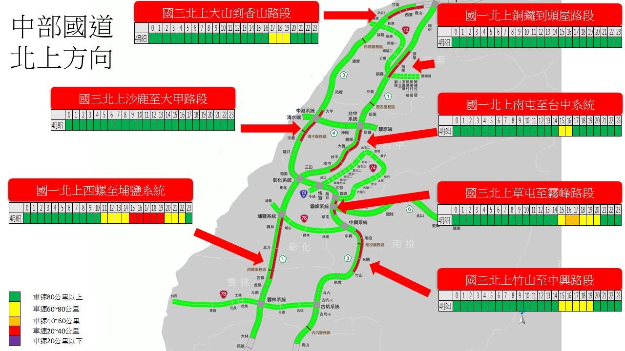 明日國道路況預報。 圖:交通部高速公路局/提供 明日國道路況預報。 圖:交通部高速公路局/提供