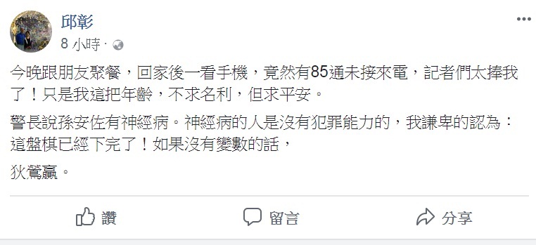 警方還收到多達200頁台灣民眾提供的資料,內容多為孫安佐持火焰噴射器照片。 警方還收到多達200頁台灣民眾提供的資料,內容多為孫安佐持火焰噴射器照片。