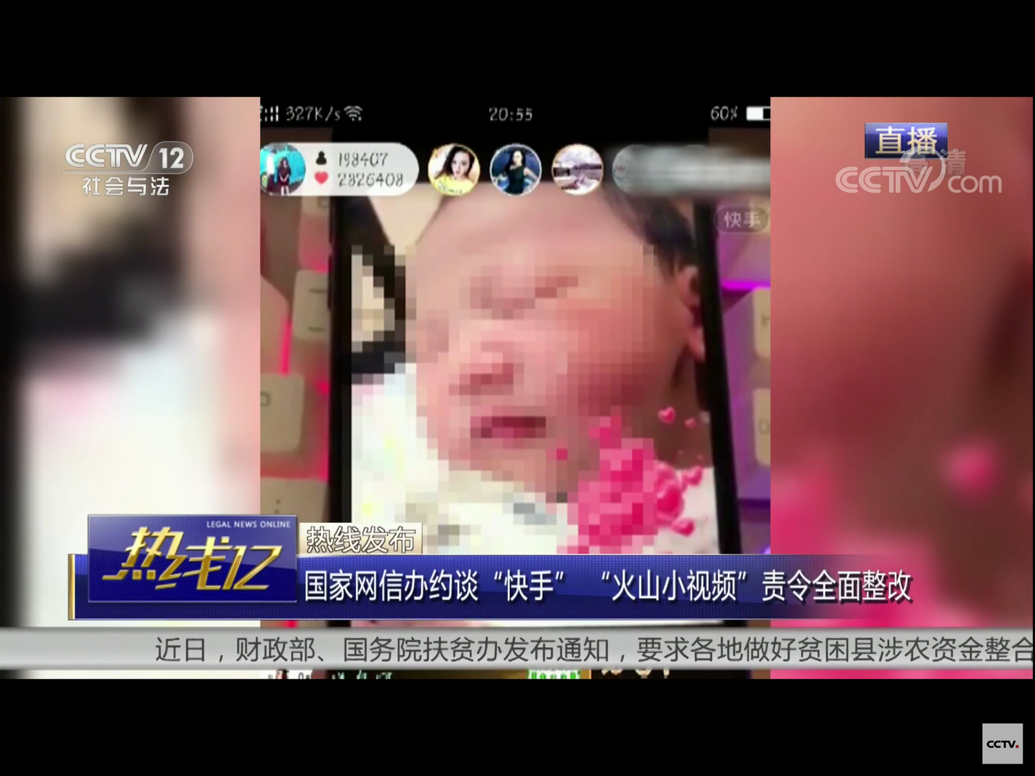 近來,中國大陸一些直播短視訊平臺被指責傳播「未成年少女懷孕」等低俗內容。 圖:翻攝自央視畫面 近來,中國大陸一些直播短視訊平臺被指責傳播「未成年少女懷孕」等低俗內容。 圖:翻攝自央視畫面