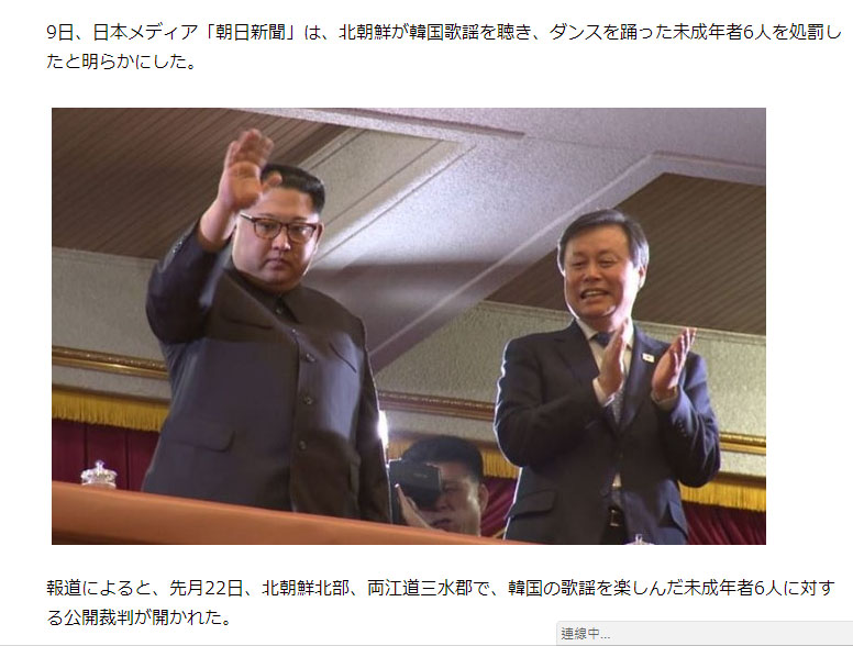 朝鮮最高領導人金正恩(左)親自觀看韓國團體表演,卻傳出有朝鮮少年聽韓國歌遭公開審判。 朝鮮最高領導人金正恩(左)親自觀看韓國團體表演,卻傳出有朝鮮少年聽韓國歌遭公開審判。