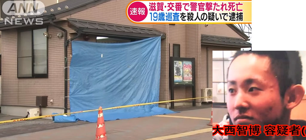 日本滋賀縣19歲員警大西智博(右圖,翻攝YouTube)涉嫌在彥根市河瀨站前派出所(左圖,翻攝ANN)槍殺長官。 日本滋賀縣19歲員警大西智博(右圖,翻攝YouTube)涉嫌在彥根市河瀨站前派出所(左圖,翻攝ANN)槍殺長官。