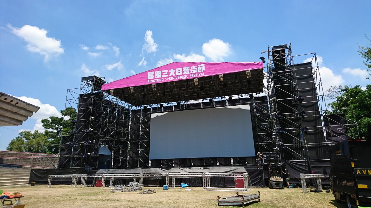 屏東三大日音樂節已開始搭建舞台,將於周五登場。 屏東三大日音樂節已開始搭建舞台,將於周五登場。