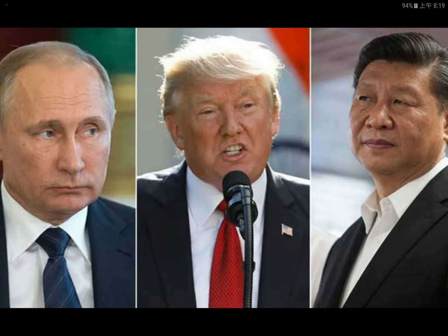 馬提斯提到,像中國與俄羅斯這樣不同的國家,選擇成為美國的戰略競爭對手,尋求要建立世界成為像他們一樣的獨裁模式,以擊敗其他國家的經濟、外交及安全,美國必須對這樣的全球局勢有清醒認識。圖為俄、美、中三國領導人(由左至右)蒲亭、川普及習近平。 圖:翻攝自Youtube 馬提斯提到,像中國與俄羅斯這樣不同的國家,選擇成為美國的戰略競爭對手,尋求要建立世界成為像他們一樣的獨裁模式,以擊敗其他國家的經濟、外交及安全,美國必須對這樣的全球局勢有清醒認識。圖為俄、美、中三國領導人(由左至右)蒲亭、川普及習近平。 圖:翻攝自Youtube