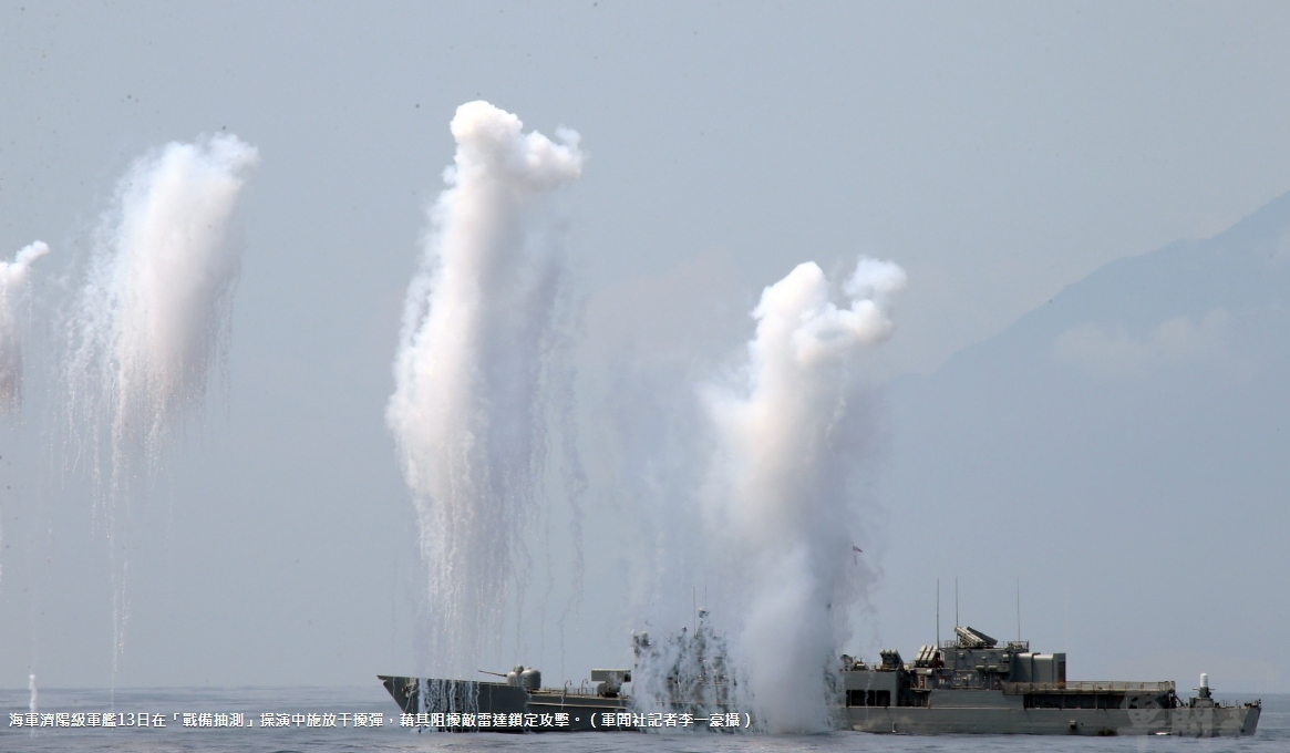 海軍將此次操演定位為「戰備抽測」聯合操演,實兵但沒有實彈,展現海軍平日機動、彈性動員的戰力。 海軍將此次操演定位為「戰備抽測」聯合操演,實兵但沒有實彈,展現海軍平日機動、彈性動員的戰力。