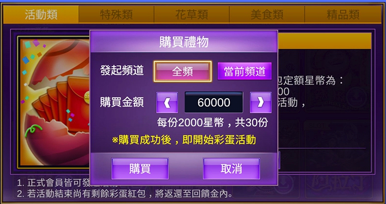 《星城Online》近日公布「天天搶彩蛋,手速拚百萬」活動內容,特定時段將隨機出現金蛋讓玩家抽獎。 《星城Online》近日公布「天天搶彩蛋,手速拚百萬」活動內容,特定時段將隨機出現金蛋讓玩家抽獎。