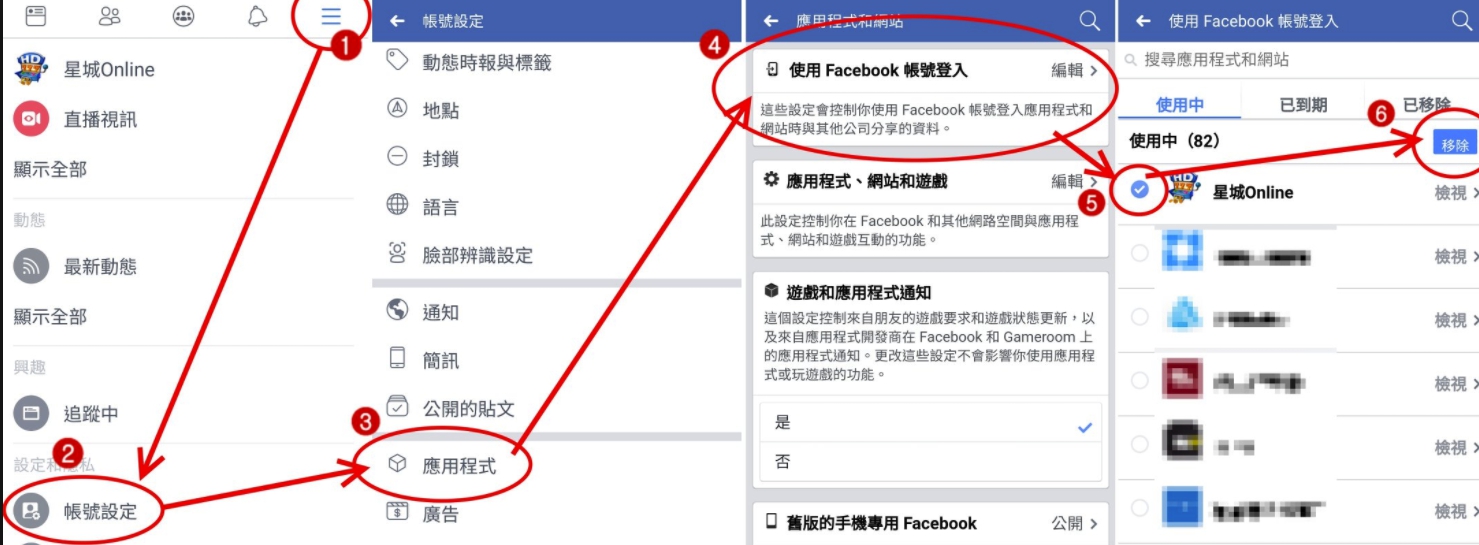 隨著 Facebook 個資外洩事件影響,近期 Facebook 新增了許多保障資安的功能,但也導致小部份玩家出現了無法登入遊戲的問題。 隨著 Facebook 個資外洩事件影響,近期 Facebook 新增了許多保障資安的功能,但也導致小部份玩家出現了無法登入遊戲的問題。