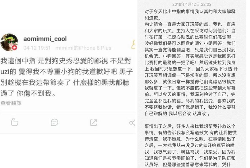 Uzi女友在Uzi賽後訪談時,對鏡頭比中指外加翻白眼。 Uzi女友在Uzi賽後訪談時,對鏡頭比中指外加翻白眼。