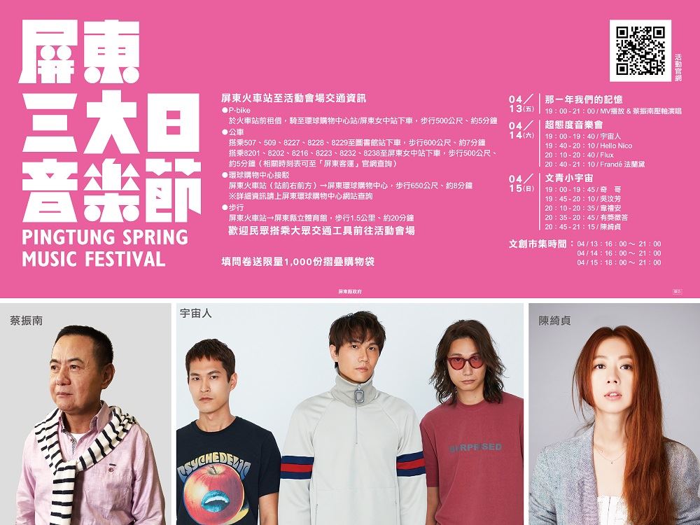 屏東連三日露天演唱會,金曲歌王打頭陣!屏東三大日音樂節今 (13) 日晚上將在屏東縣立體育館廣場開幕,第一天的主角便是實力派歌手蔡振南!而屏東縣長潘孟安客串「神秘來賓」,與蔡振南同台飆歌,現場氣氛嗨到最高點! 屏東連三日露天演唱會,金曲歌王打頭陣!屏東三大日音樂節今 (13) 日晚上將在屏東縣立體育館廣場開幕,第一天的主角便是實力派歌手蔡振南!而屏東縣長潘孟安客串「神秘來賓」,與蔡振南同台飆歌,現場氣氛嗨到最高點!