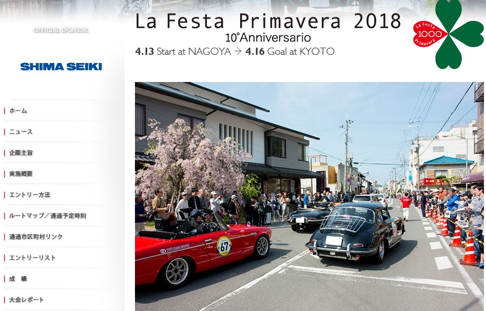 「La Festa Primavera 2018」活動今(13)日拉開序幕,約60輛20年代至60年代出廠的品牌跑車一次亮相。 「La Festa Primavera 2018」活動今(13)日拉開序幕,約60輛20年代至60年代出廠的品牌跑車一次亮相。