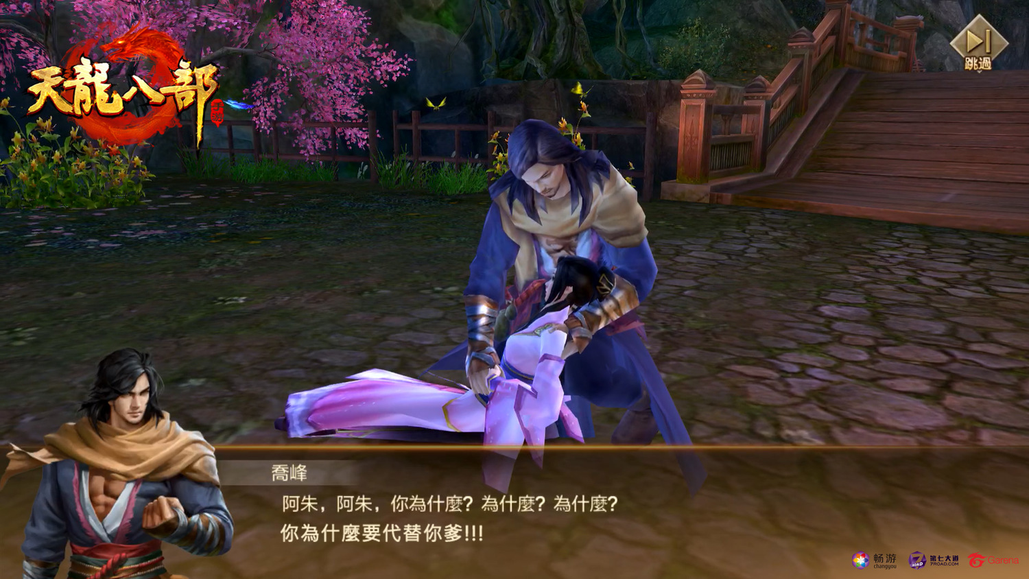 Garena 首款代理武俠手遊鉅作《天龍八部》限量刪檔封測即將展開! 圖:Garena/提供 Garena 首款代理武俠手遊鉅作《天龍八部》限量刪檔封測即將展開! 圖:Garena/提供