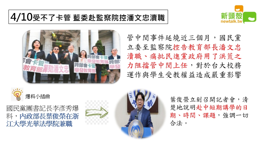 台大校長遴選一案延燒三個多月,台大至今沒有校長。 台大校長遴選一案延燒三個多月,台大至今沒有校長。