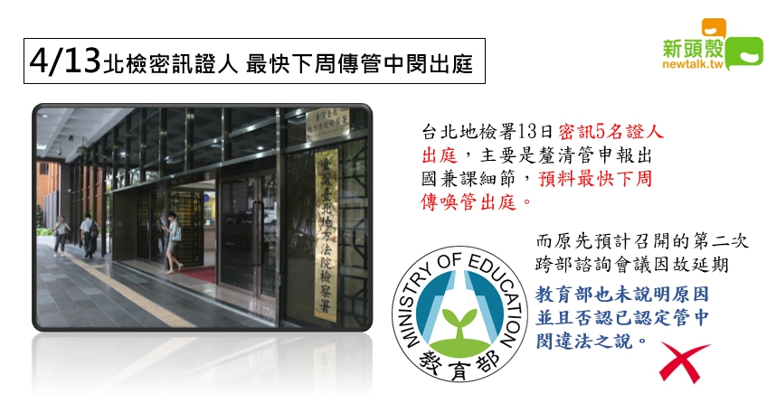 台大校長遴選一案延燒三個多月,台大至今沒有校長。 台大校長遴選一案延燒三個多月,台大至今沒有校長。