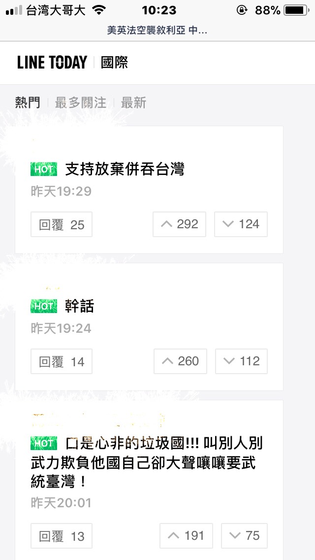 中國外交部聲明反對在國際關係中使用武力,此篇新聞報導引發網友熱烈討論,留言直衝Line Today排行第二名。 圖/擷圖自line Today 中國外交部聲明反對在國際關係中使用武力,此篇新聞報導引發網友熱烈討論,留言直衝Line Today排行第二名。 圖/擷圖自line Today