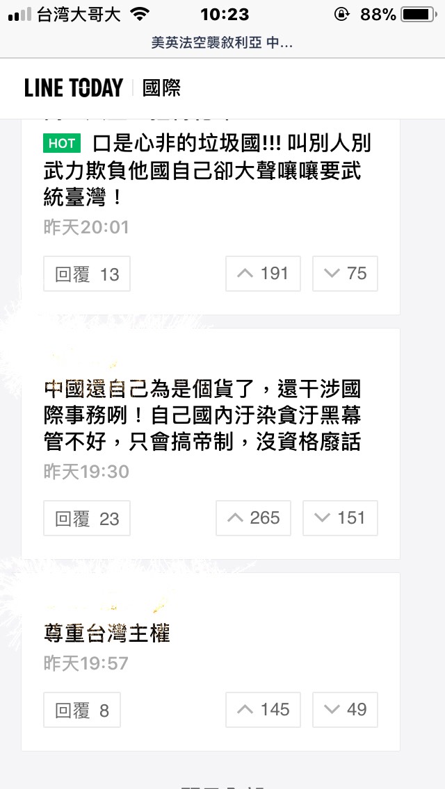 中國外交部聲明反對在國際關係中使用武力,此篇新聞報導引發網友熱烈討論,留言直衝Line Today排行第二名。 圖/擷圖自line Today 中國外交部聲明反對在國際關係中使用武力,此篇新聞報導引發網友熱烈討論,留言直衝Line Today排行第二名。 圖/擷圖自line Today