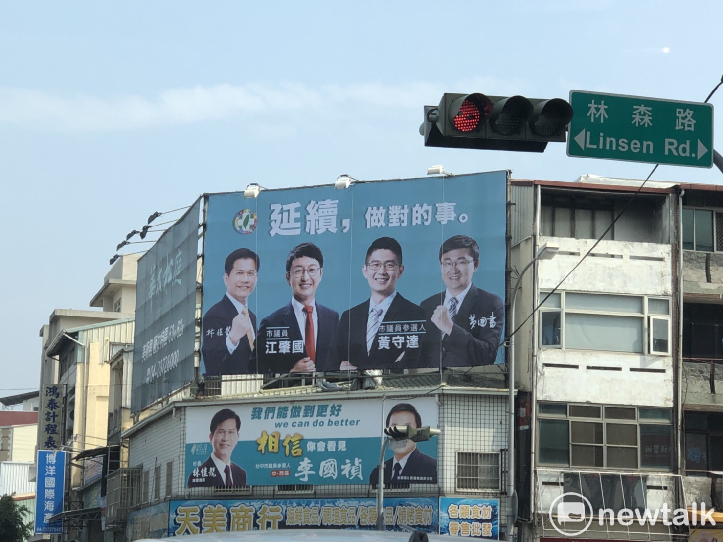 黃守達、江肇國合掛看板,又有黃國書、林佳龍的合力推薦,聲勢不小。 黃守達、江肇國合掛看板,又有黃國書、林佳龍的合力推薦,聲勢不小。