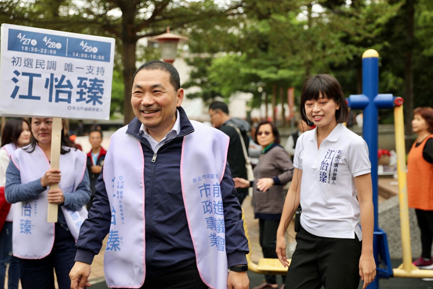 侯友宜今(16)日早上陪同子弟兵江怡臻在海山捷運站外拜票 侯友宜今(16)日早上陪同子弟兵江怡臻在海山捷運站外拜票