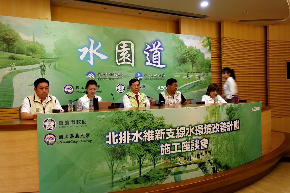 嘉義市政府日前舉辦「北排水維新支線水環境改善計畫施工座談會」,向民眾說明工程細節。 嘉義市政府日前舉辦「北排水維新支線水環境改善計畫施工座談會」,向民眾說明工程細節。