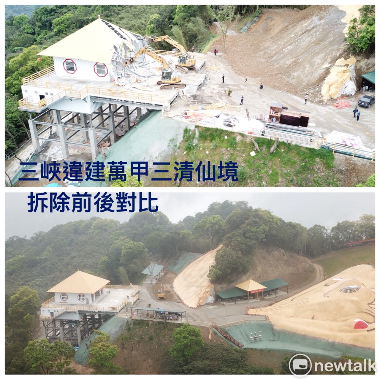 三峽區山坡地遭濫墾違建宮廟,開發範圍近1公頃,整個山頂幾乎被剃頭,露出一大片黃土。 三峽區山坡地遭濫墾違建宮廟,開發範圍近1公頃,整個山頂幾乎被剃頭,露出一大片黃土。
