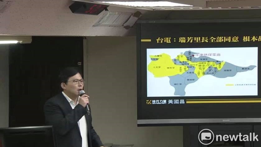 時代力量立委黃國昌今(16)日下午在立法院社福及衛環委員會質詢指出,台電對外表示興建深澳電廠案獲得當地84%居民的支持,根本是說謊。 時代力量立委黃國昌今(16)日下午在立法院社福及衛環委員會質詢指出,台電對外表示興建深澳電廠案獲得當地84%居民的支持,根本是說謊。