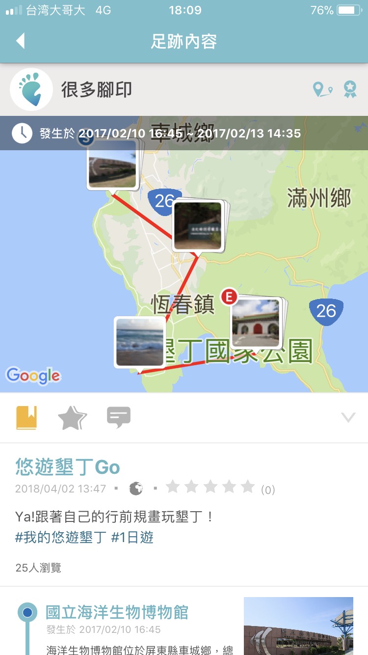 出火位在恆春城外大約5公里處,地質屬於墾丁泥岩層,泥岩層的天然裂縫多,導致地底的天然氣便循著縫隙處冒出地面。 出火位在恆春城外大約5公里處,地質屬於墾丁泥岩層,泥岩層的天然裂縫多,導致地底的天然氣便循著縫隙處冒出地面。