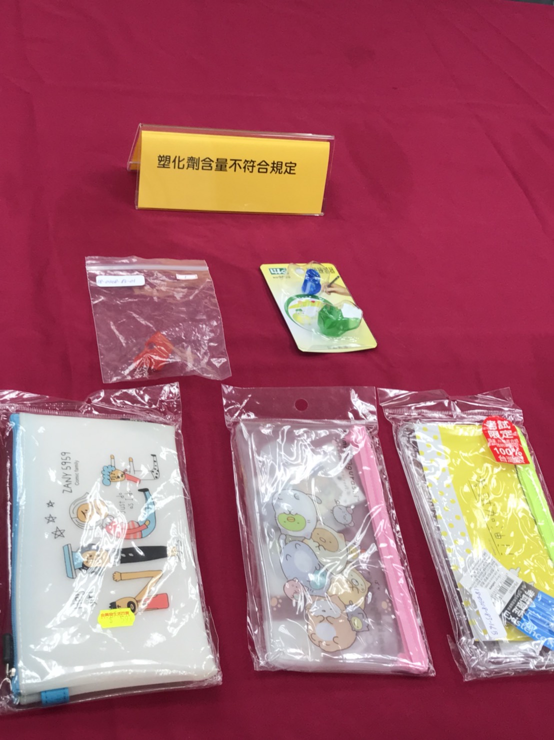 消基會今(17)日調查三月市售文具用品商品標示、價格調查與塑化劑含量是否超標等共計22件樣品,發現3成共計8件不符合「文具商品標示基準」、5件含量不符合鄰苯二甲酸酯類(塑化劑)含量超標。 消基會今(17)日調查三月市售文具用品商品標示、價格調查與塑化劑含量是否超標等共計22件樣品,發現3成共計8件不符合「文具商品標示基準」、5件含量不符合鄰苯二甲酸酯類(塑化劑)含量超標。