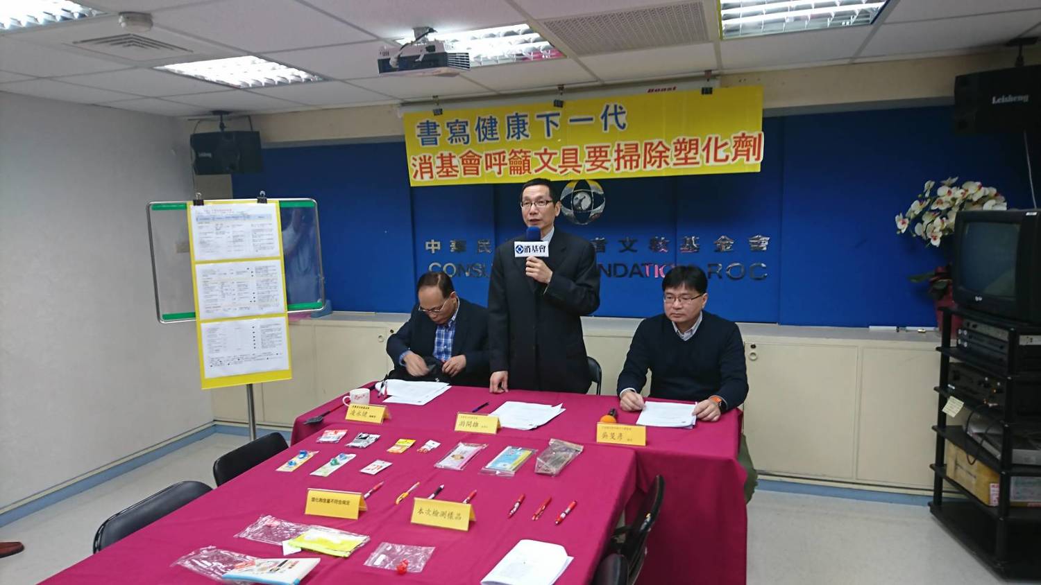 消基會今(17)日調查三月市售文具用品商品標示、價格調查與塑化劑含量是否超標等共計22件樣品,發現3成共計8件不符合「文具商品標示基準」、5件含量不符合鄰苯二甲酸酯類(塑化劑)含量超標。 消基會今(17)日調查三月市售文具用品商品標示、價格調查與塑化劑含量是否超標等共計22件樣品,發現3成共計8件不符合「文具商品標示基準」、5件含量不符合鄰苯二甲酸酯類(塑化劑)含量超標。