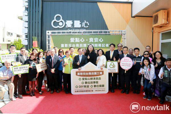 為身心障礙者打造完善的無障礙工作場域,創造更多就業機會,全國第一家喜憨兒數位觀光庇護工場今日在台南盛大開幕。 圖 : 黃博郎/攝 為身心障礙者打造完善的無障礙工作場域,創造更多就業機會,全國第一家喜憨兒數位觀光庇護工場今日在台南盛大開幕。 圖 : 黃博郎/攝
