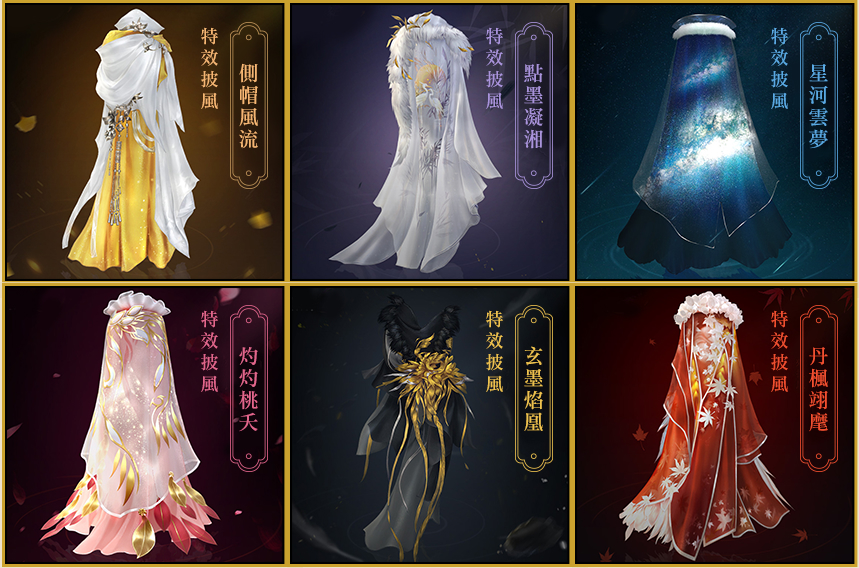 《劍俠情緣叁》四月全新特效外觀「望雲引鳳」,於遊戲商城限時販賣中。 《劍俠情緣叁》四月全新特效外觀「望雲引鳳」,於遊戲商城限時販賣中。