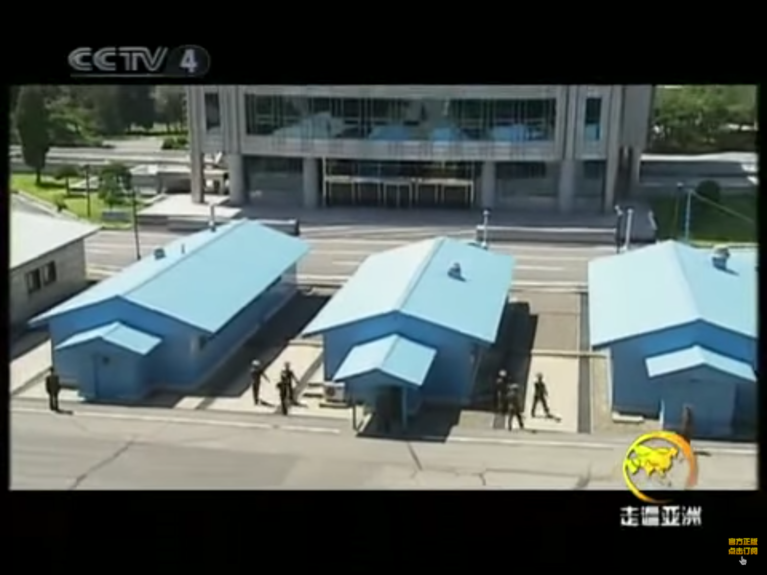 從空中俯瞰,板門店一景。 圖:翻攝自央視畫面 從空中俯瞰,板門店一景。 圖:翻攝自央視畫面