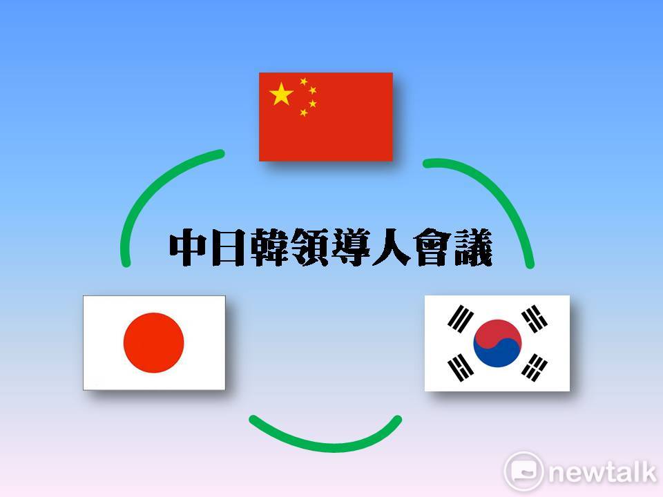 金川會的宣布舉行,雖然聚焦在兩韓與美國;不堪寂寞的中日兩大國外交部長也一刻不得閒的在這幾天就朝鮮半島非核化與全球經貿局勢緊張的議題舉行外長會議,隨著中日關係升溫,兩國領導人預期將互相訪問。雙方也同意,日本將主辦罕見且停辦多年的中日韓三方高峰會議,時程也預定在五月。 金川會的宣布舉行,雖然聚焦在兩韓與美國;不堪寂寞的中日兩大國外交部長也一刻不得閒的在這幾天就朝鮮半島非核化與全球經貿局勢緊張的議題舉行外長會議,隨著中日關係升溫,兩國領導人預期將互相訪問。雙方也同意,日本將主辦罕見且停辦多年的中日韓三方高峰會議,時程也預定在五月。